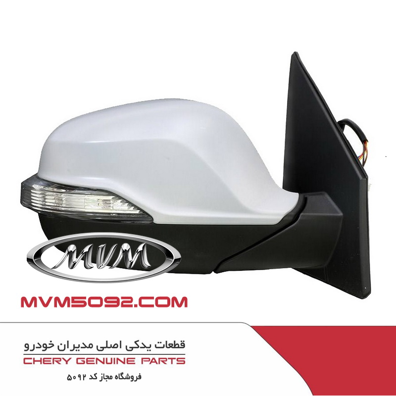 آینه بغل راست تیگو CHERY TIGGO 5