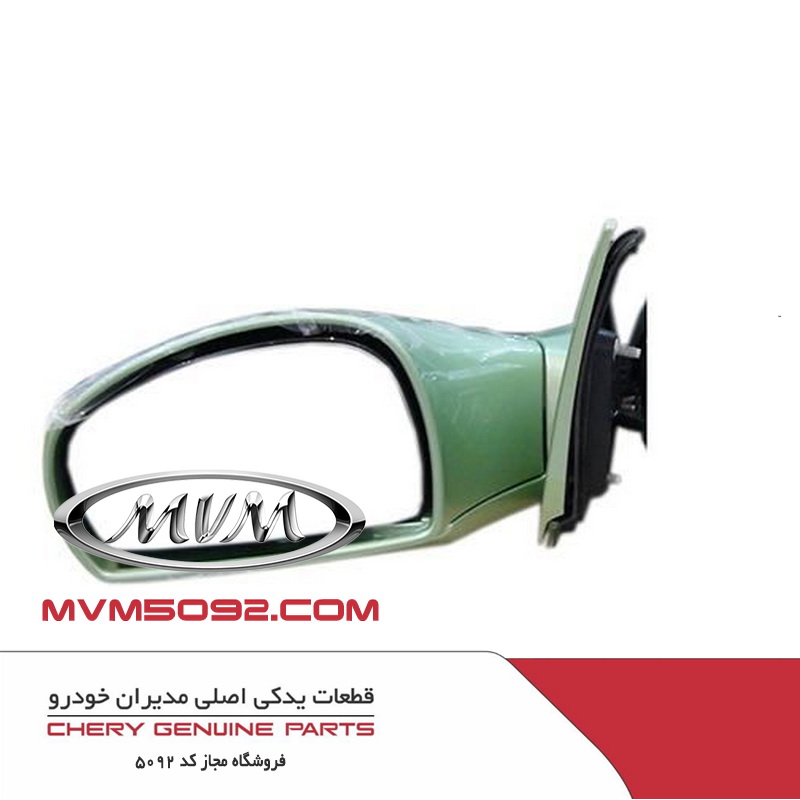آینه بغل چپ ام وی ام MVM 550