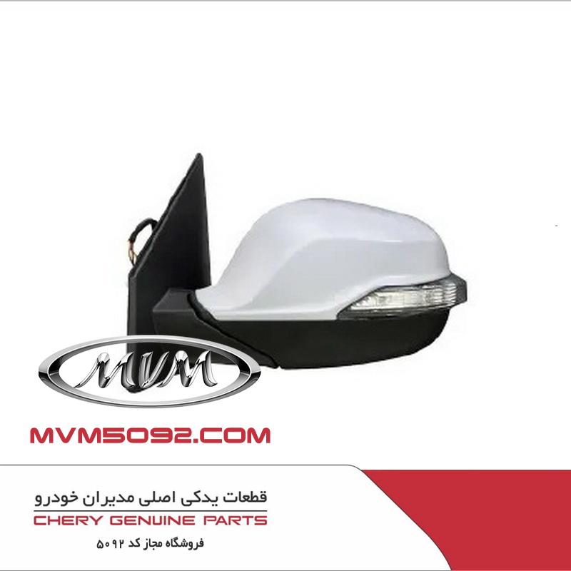 آینه بغل چپ ام وی ام پرو MVM X22 PRO