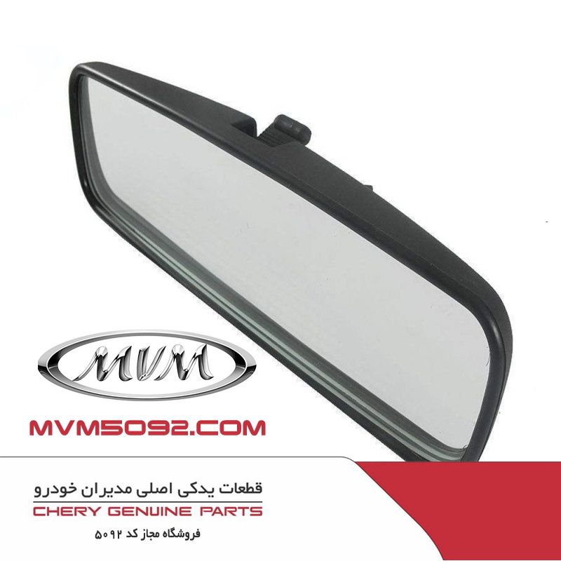 آینه وسط ام وی ام MVM 550