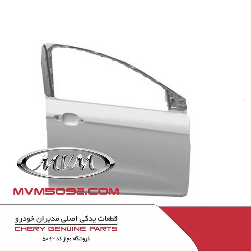 درب جلو چپ آریزو CHERY ARRIZO 5