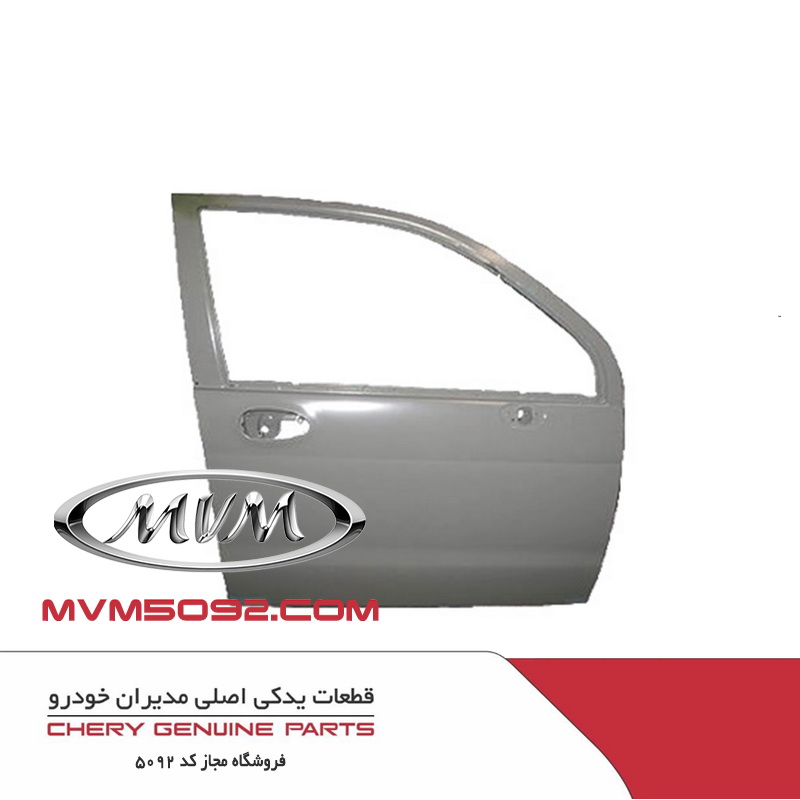درب جلو چپ ام وی ام MVM 110