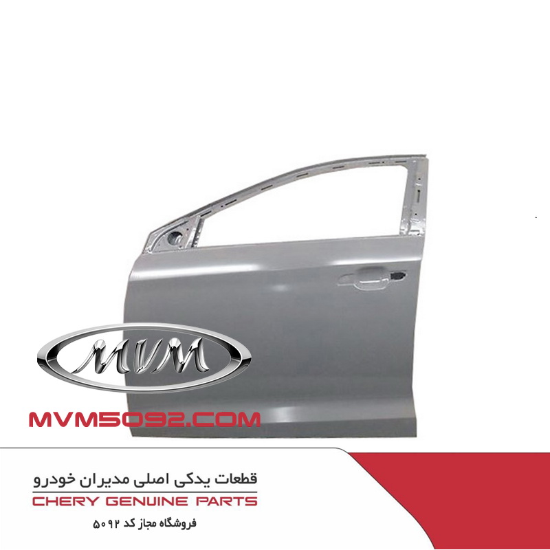 درب جلو چپ ام وی ام MVM 315