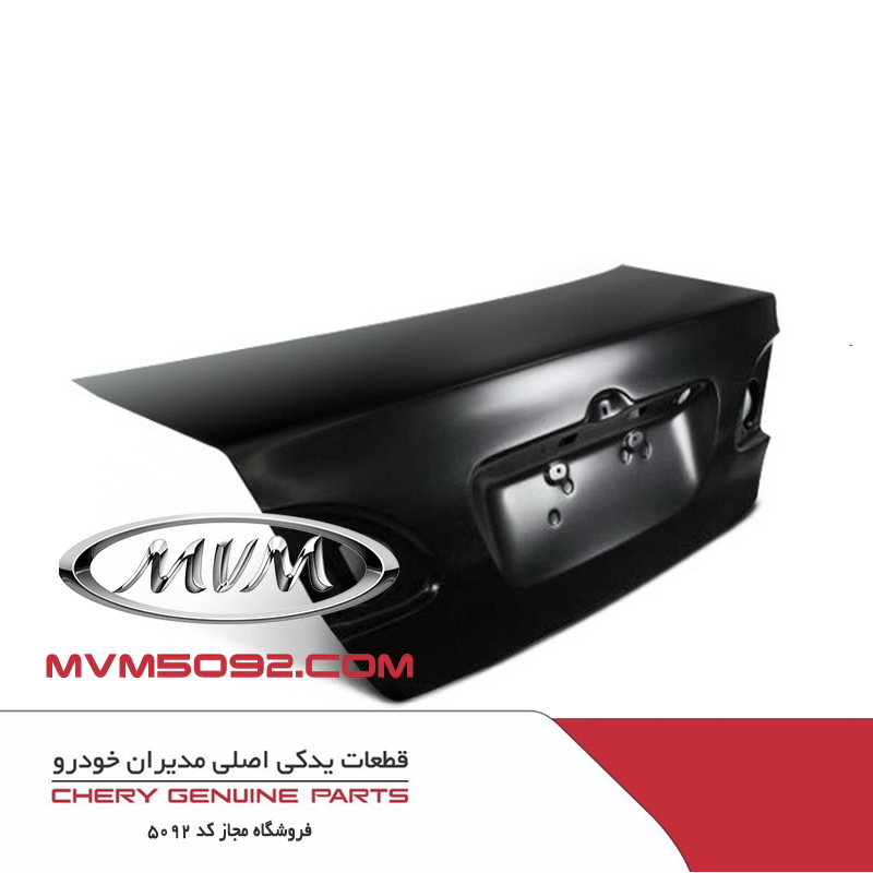 درب صندوق ام وی ام دنده ای MVM 530