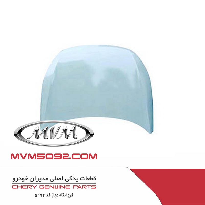 درب کاپوت آریزو CHERY ARRIZO 5