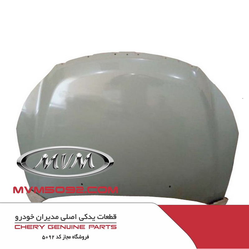 درب کاپوت ام وی ام MVM 550