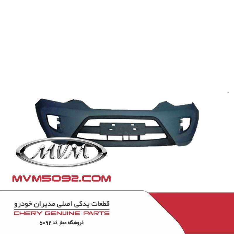 سپر جلو ام وی ام کراس MVM X33