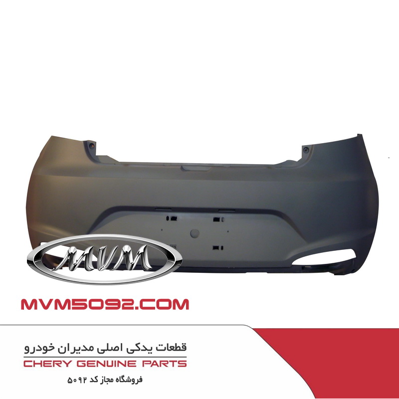 سپر عقب ام وی ام MVM 315