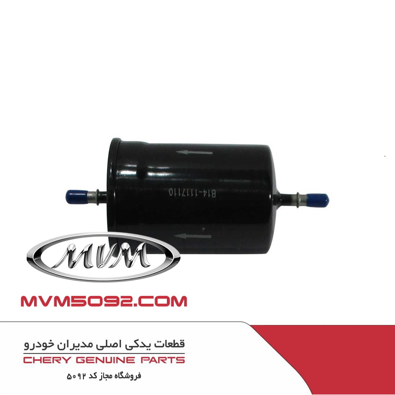 فیلتر سوخت ام وی ام MVM 315