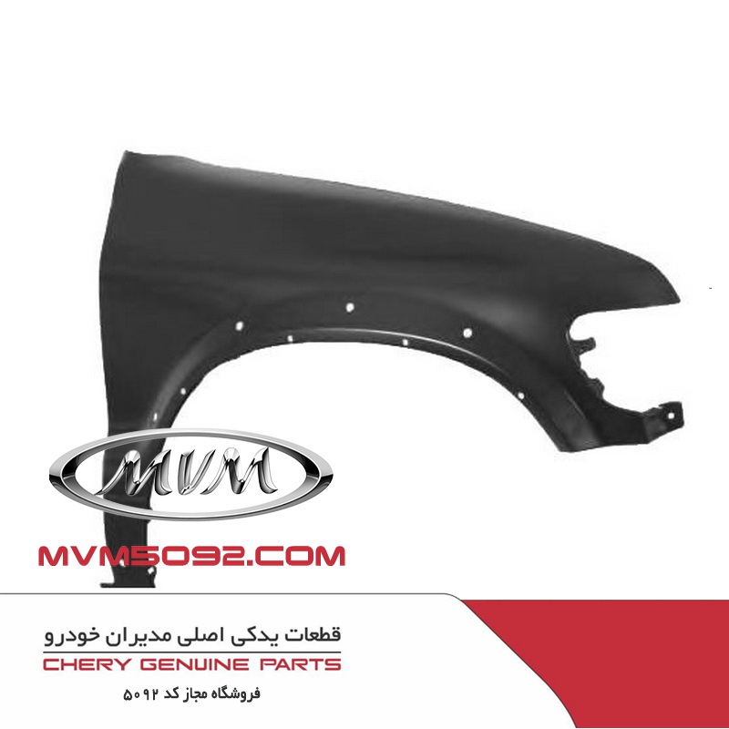 گلگیر راست ام وی ام پرو MVM X22 PRO