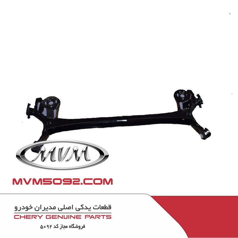 اکسل عقب چری آریزو CHERY ARRIZO 5