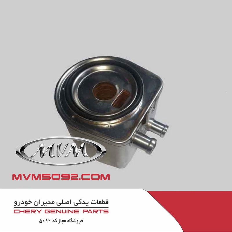 خنک کن روغن موتور ام وی ام دنده ای MVM 530