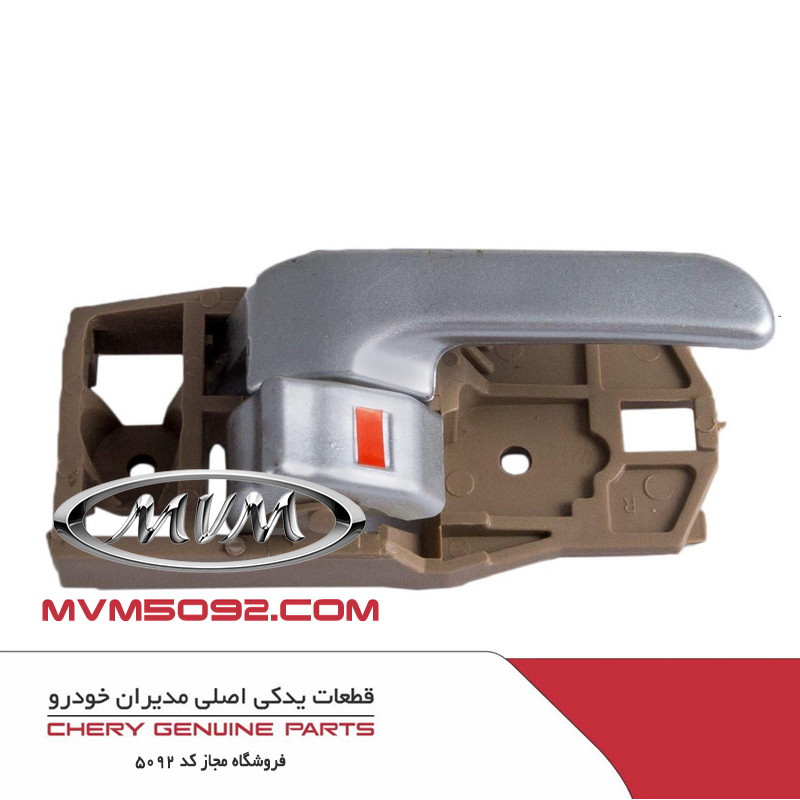 دستگیره داخلی قفل درب جلو راست ام وی ام کراس MVM X33S