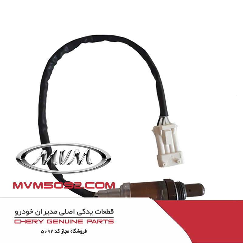 سنسور اکسیژن ام وی ام دنده ای MVM 530