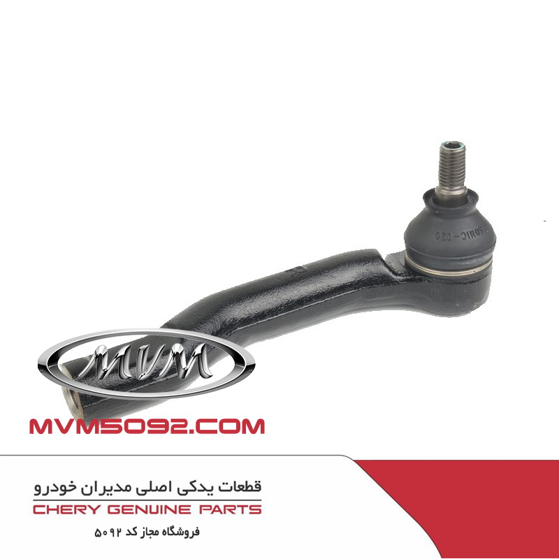 سیبک فرمان راست تیگو CHERY TIGGO 7