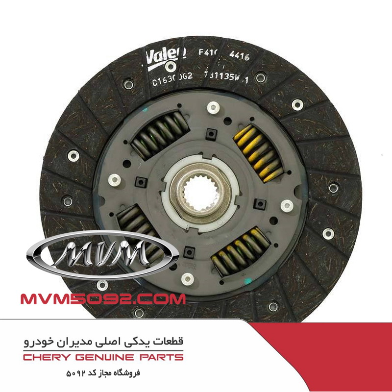 صفحه کلاچ ام وی ام کراس MVM X22