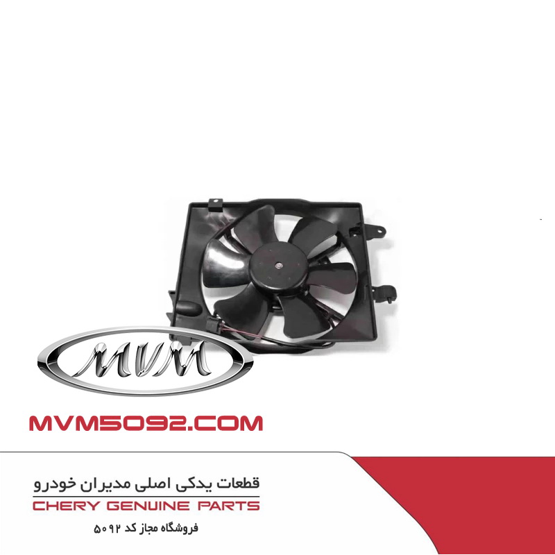 فن رادیاتور ام وی ام کراس MVM X33S