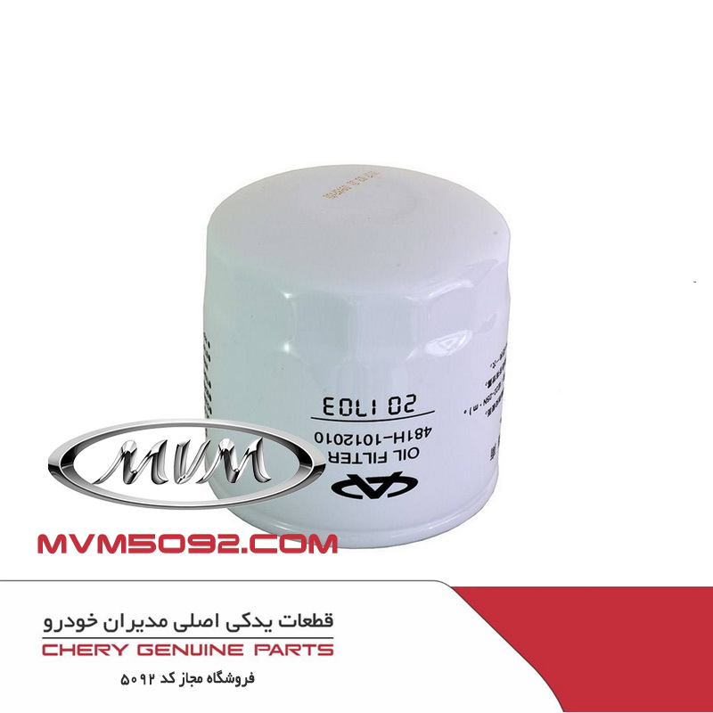 فیلتر روغن ام وی ام کراس MVM X33S