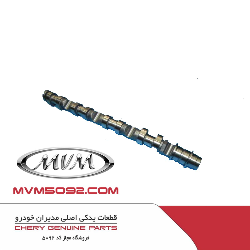 میل سوپاپ دود ام وی ام MVM 550