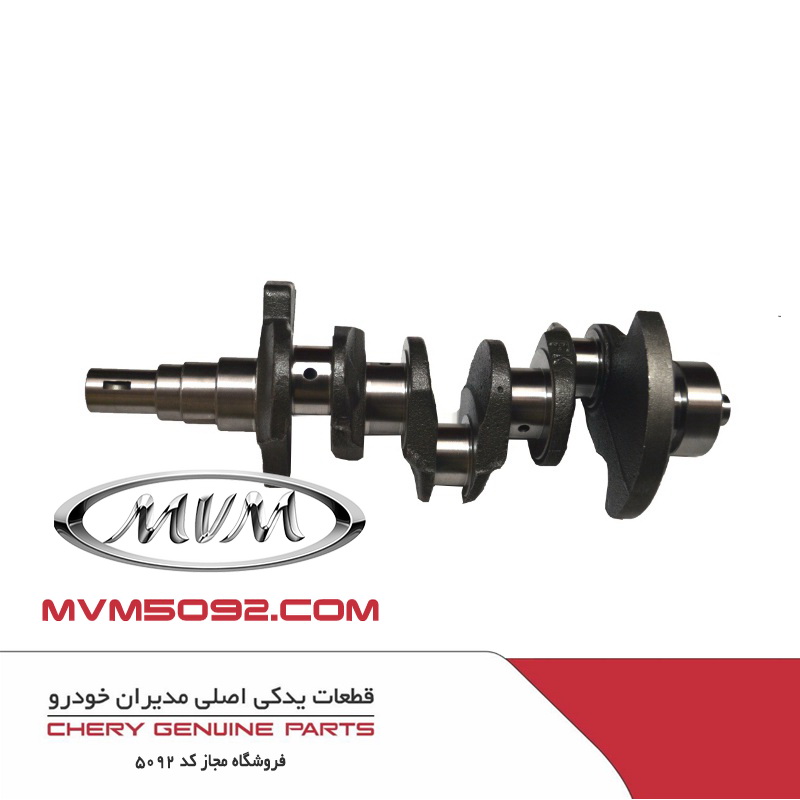 میل لنگ ام وی ام MVM 110 سه سیلندر