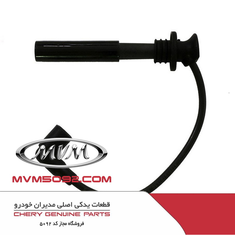 وایر شمع سیلندر شماره 3 ام وی ام MVM 315