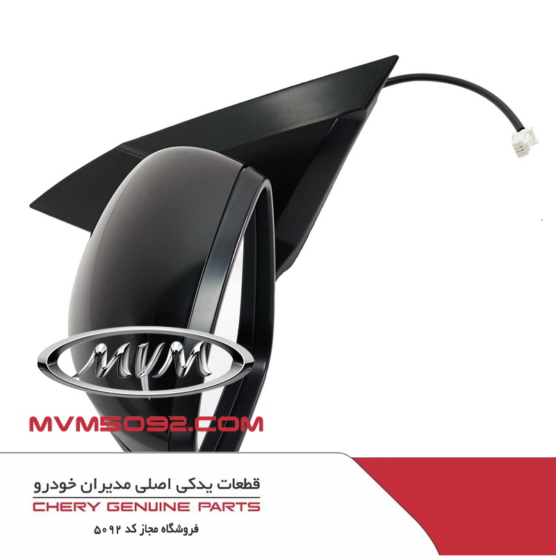 آینه برقی راست تیگو TIGGO 8 T1A
