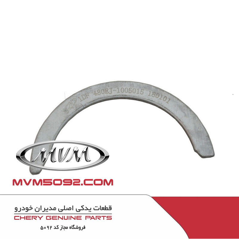 بغل یاتاقانی ام وی ام MVM 110 سه سیلندر