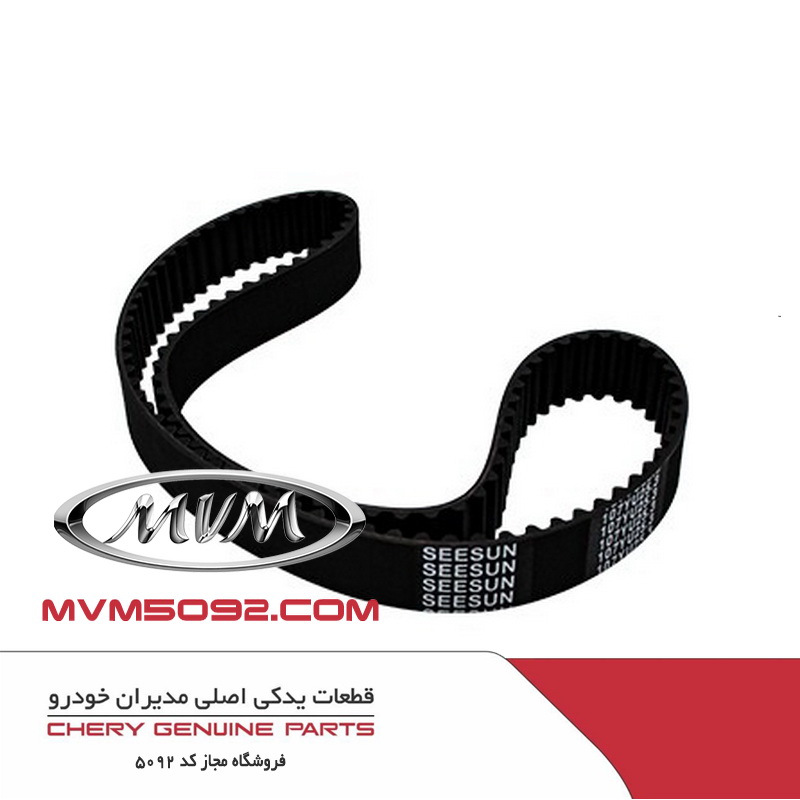 تسمه تایم ام وی ام MVM 110 چهار سیلندر