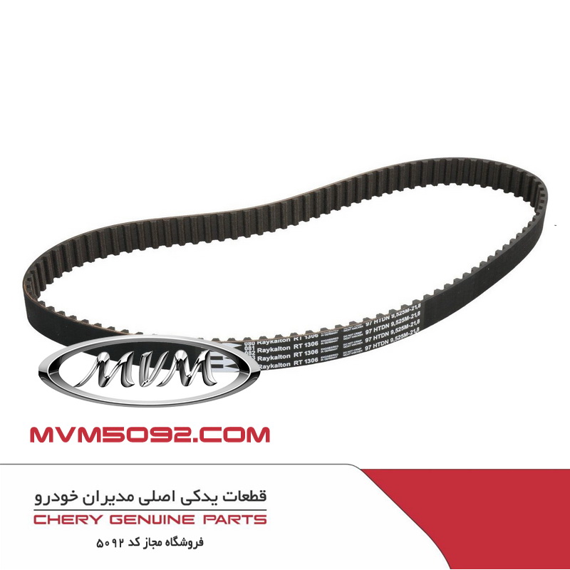 تسمه تایم ام وی ام MVM 315 SD