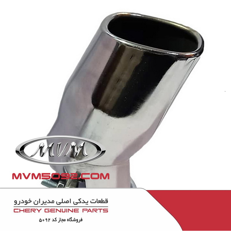 سر اگزوز استیل سمت راست تیگو TIGGO 8 T1A