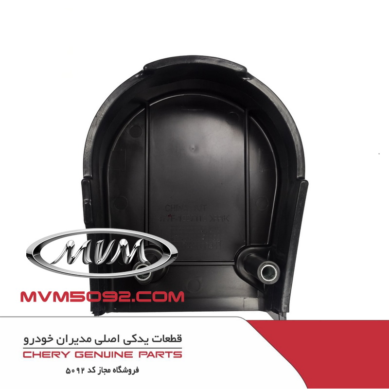قاب بالایی تسمه تایم با واشر ام وی ام MVM 315 H
