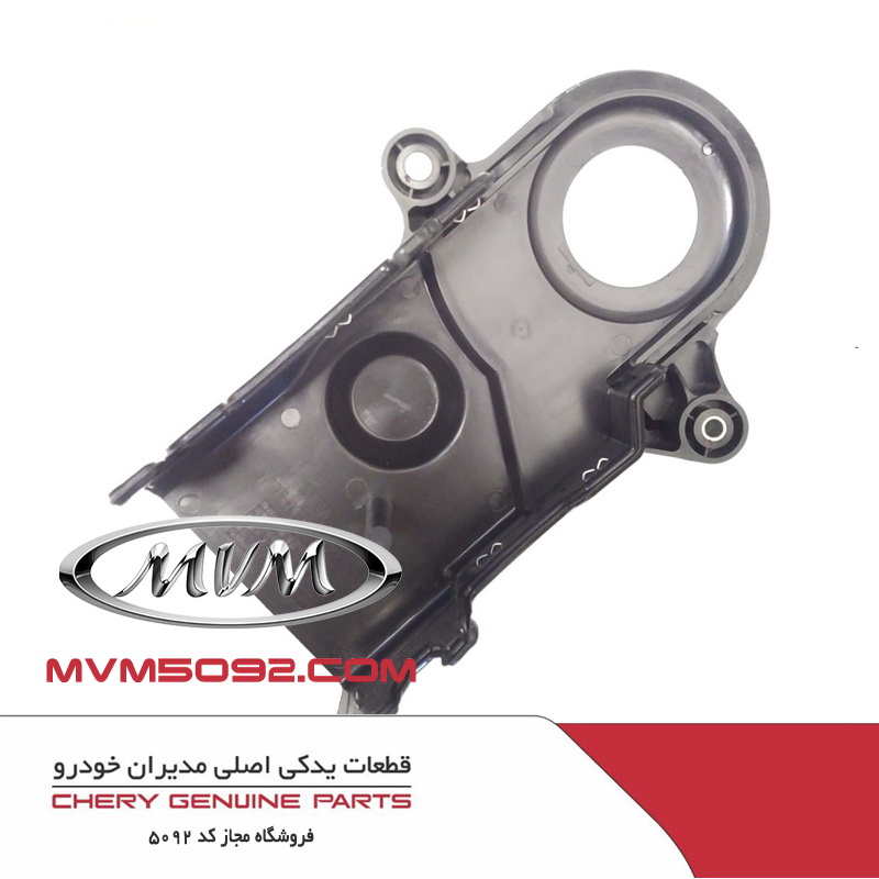 قاب پایینی تسمه تایم با واشر ام وی ام MVM 315 H