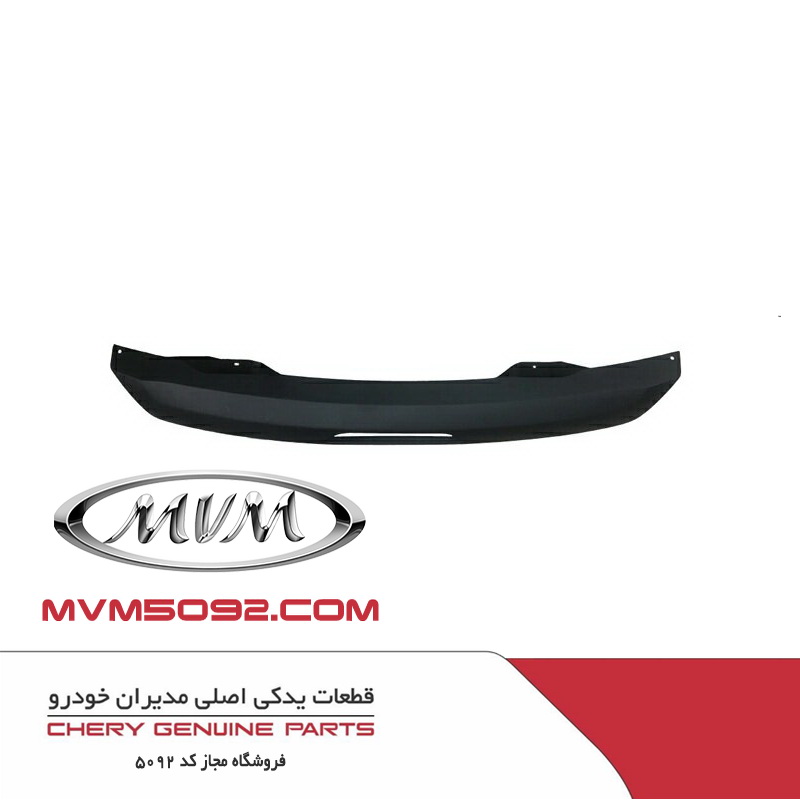 پوسته سپر جلو چری آریزو ARRIZO 6 PRO