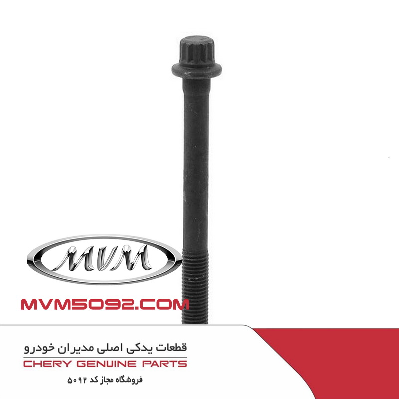 پیچ سر سیلندر ام وی ام MVM 110 سه سیلندر