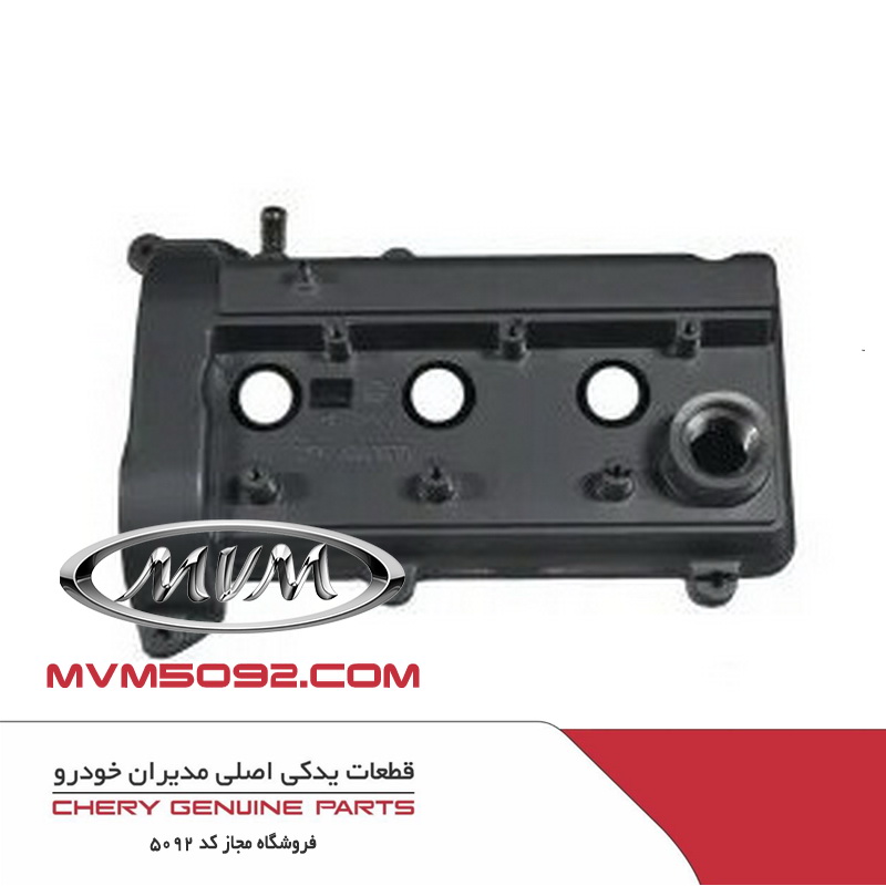 کاور روی درب سوپاپ ام وی ام MVM 110 سه سیلندر