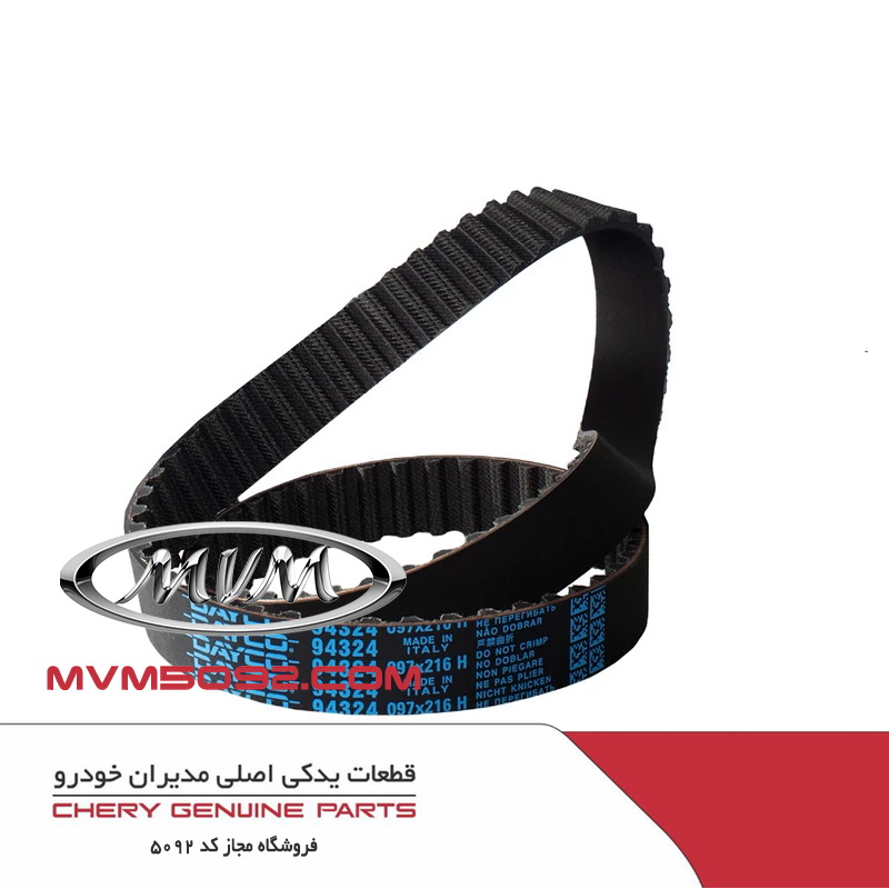 تسمه تایم ام وی ام MVM X22