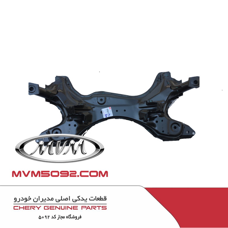 رام اصلی جلو ام وی ام کراس MVM X33