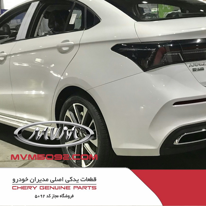شلگیر چرخ عقب چپ چری آریزو CHERY ARRIZO 5