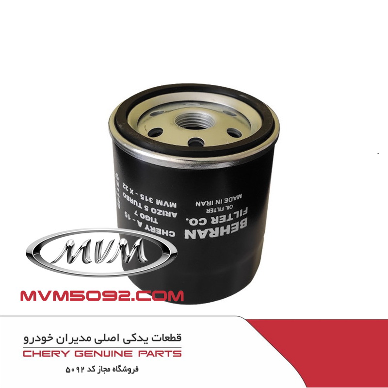 فیلتر روغن چری تیگو CHERY TIGGO 7