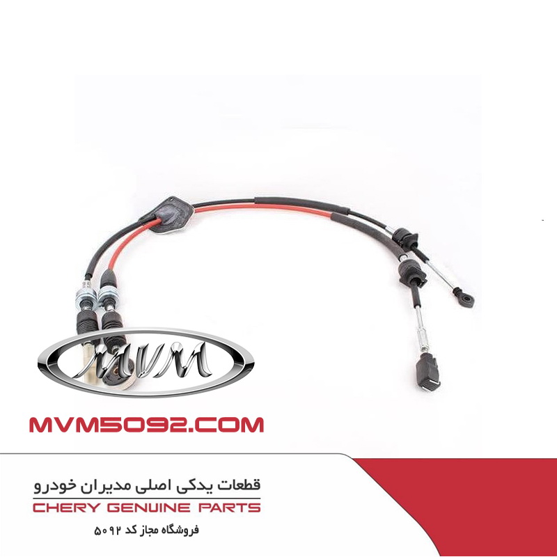 کابل تعویض دنده اتوماتیک ام وی ام کراس MVM X33