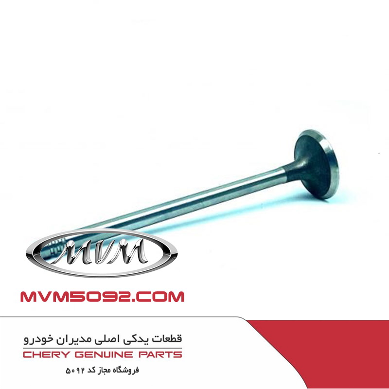سوپاپ دود ام وی ام MVM 530