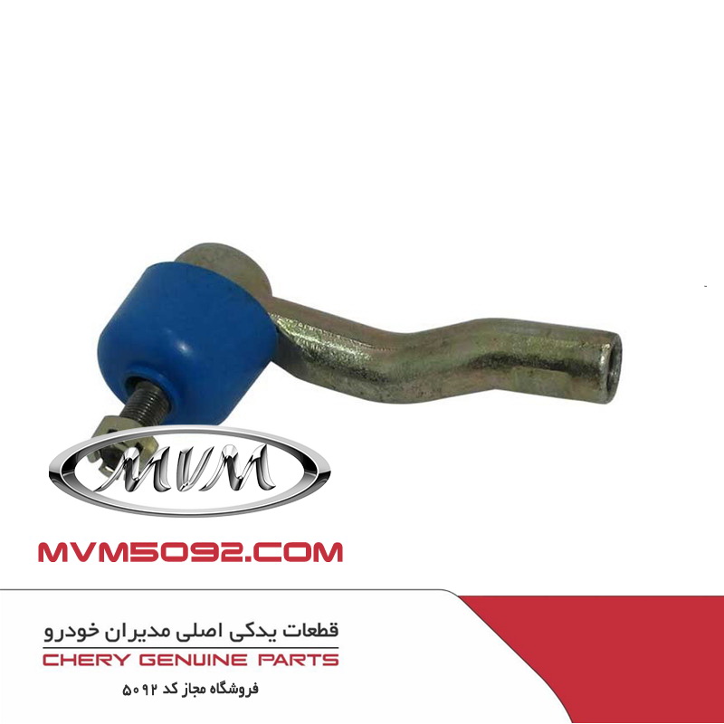 سیبک فرمان چپ ام وی ام MVM X55