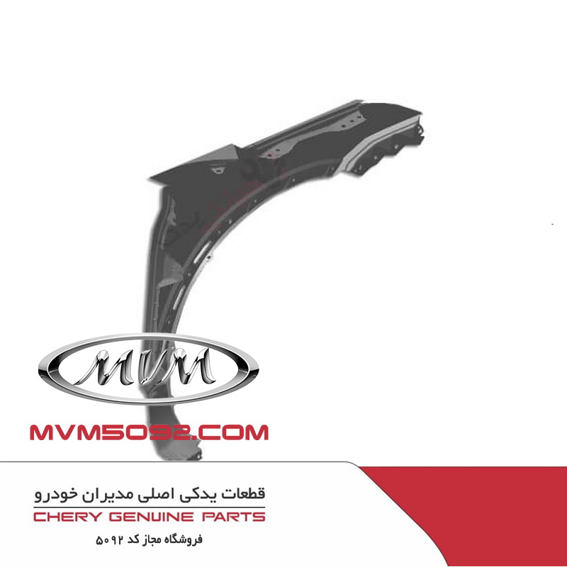 شل گیر چرخ عقب راست ام وی ام MVM X55