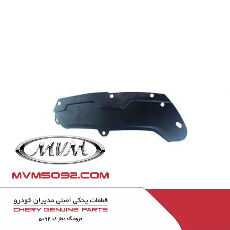 شل گیرچرخ عقب راست ام وی ام MVM 315