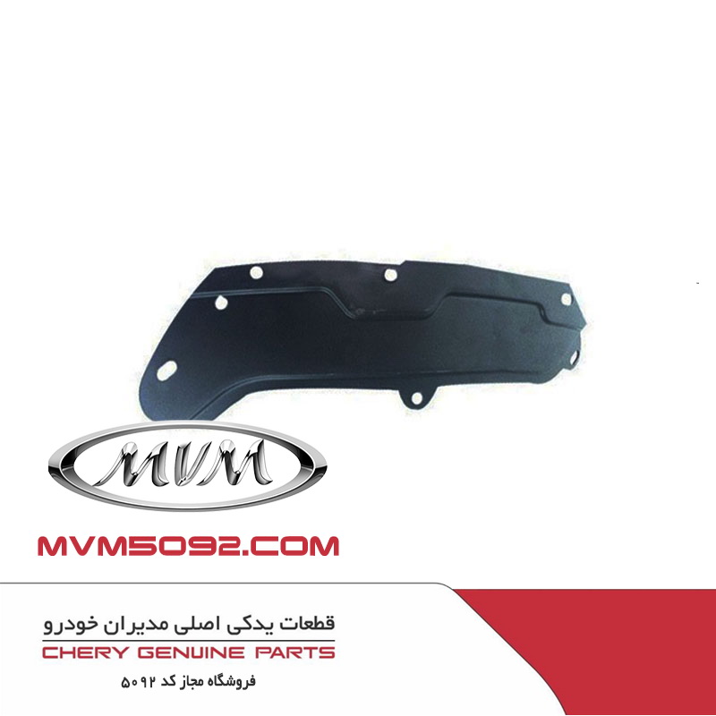 شل گیرچرخ عقب چپ ام وی ام MVM 315