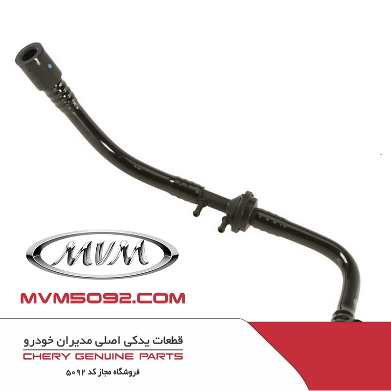 شیلنگ خلا بوستر ام وی ام MVM X33