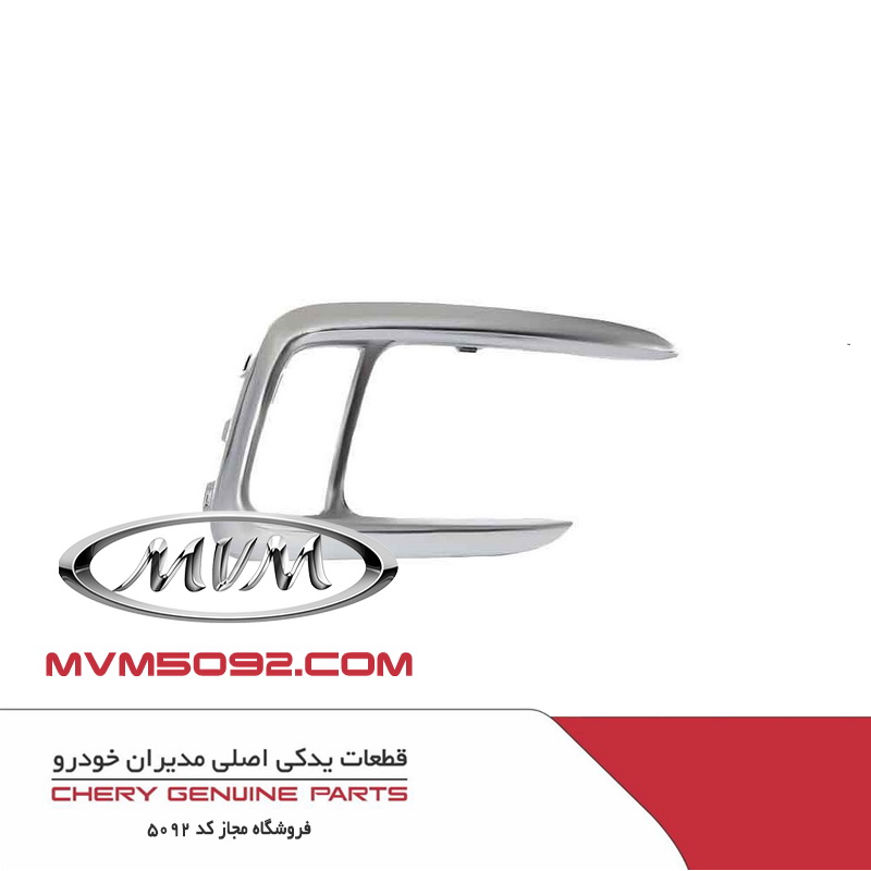 قاب استیل دور چراغ مه شکن عقب چپ ام وی ام MVM X22