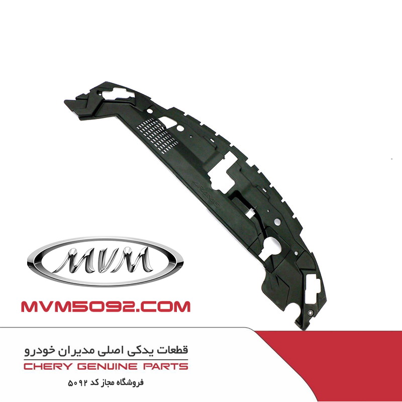 قاب بالای رادیاتور ام وی ام MVM X55