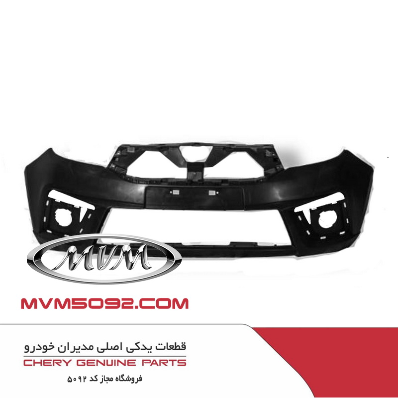 پوسته سپر جلو قسمت بالا  ام وی ام MVM X33