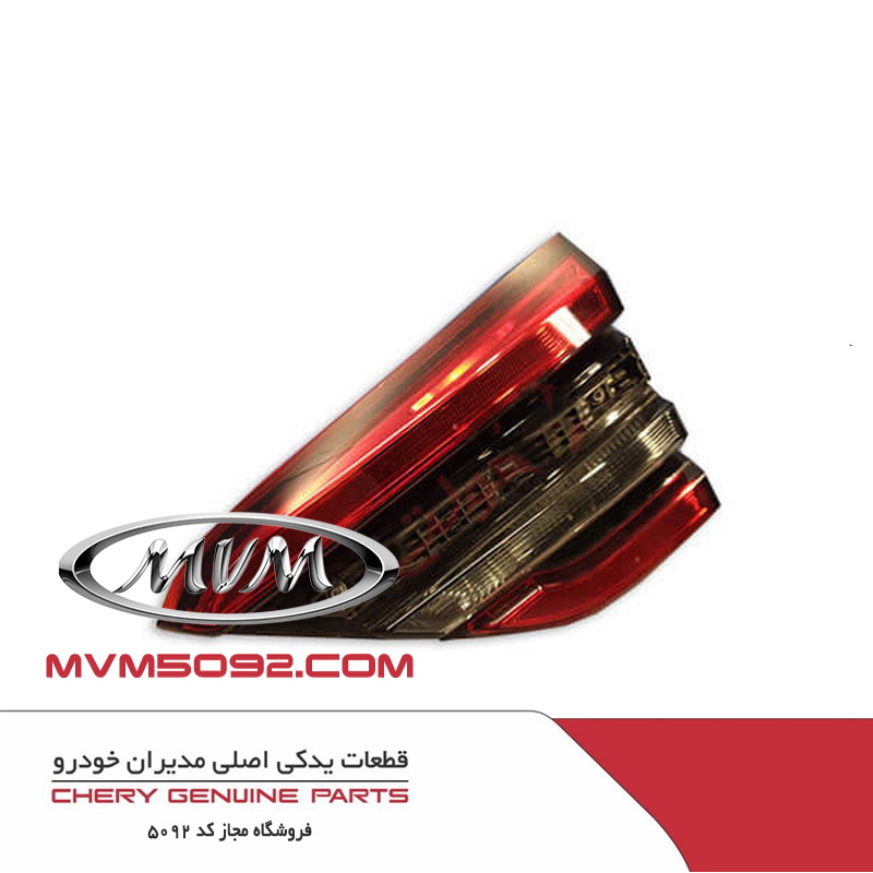 چراغ عقب راست روی درب صندوق ام وی ام MVM X55